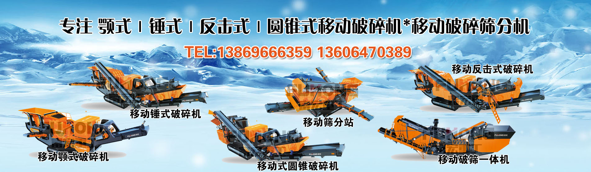 破碎設(shè)備 破碎設(shè)備